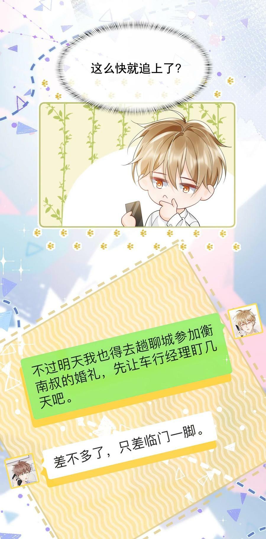 037 你躲我干什么？25