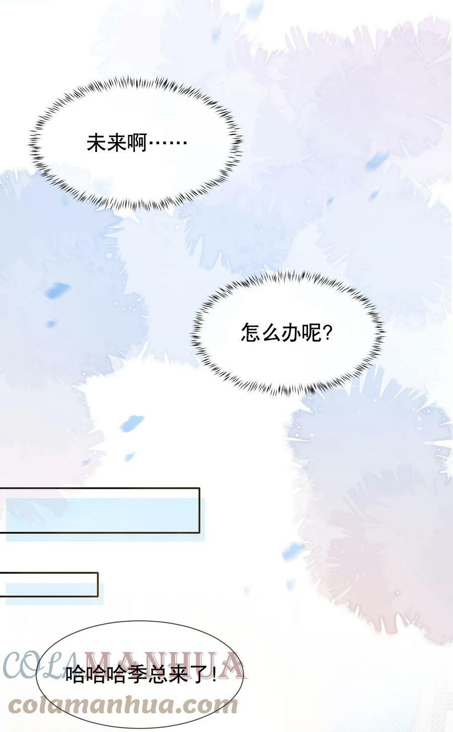 030 就算有许多人，我也能一眼发现你8