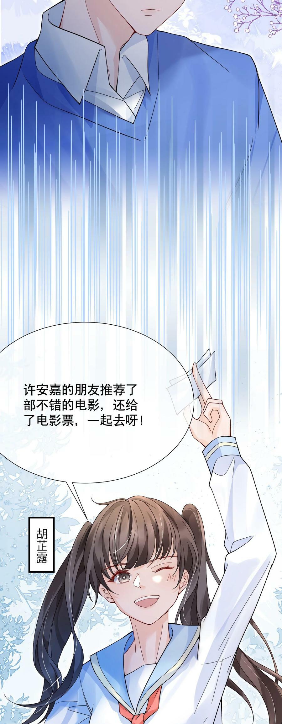 048 闹别扭7