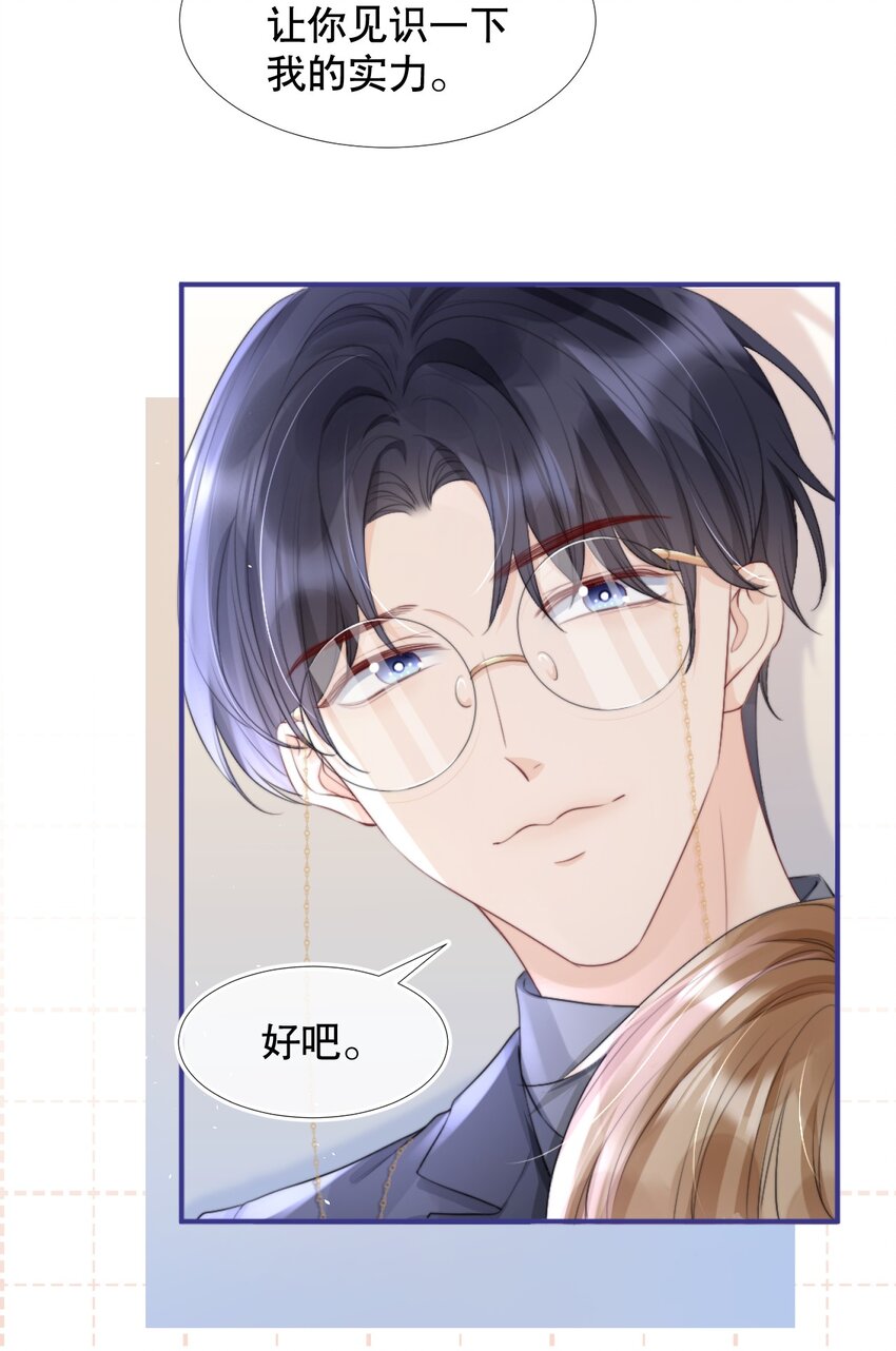 011 你别多想，我不去跟他们玩儿了21