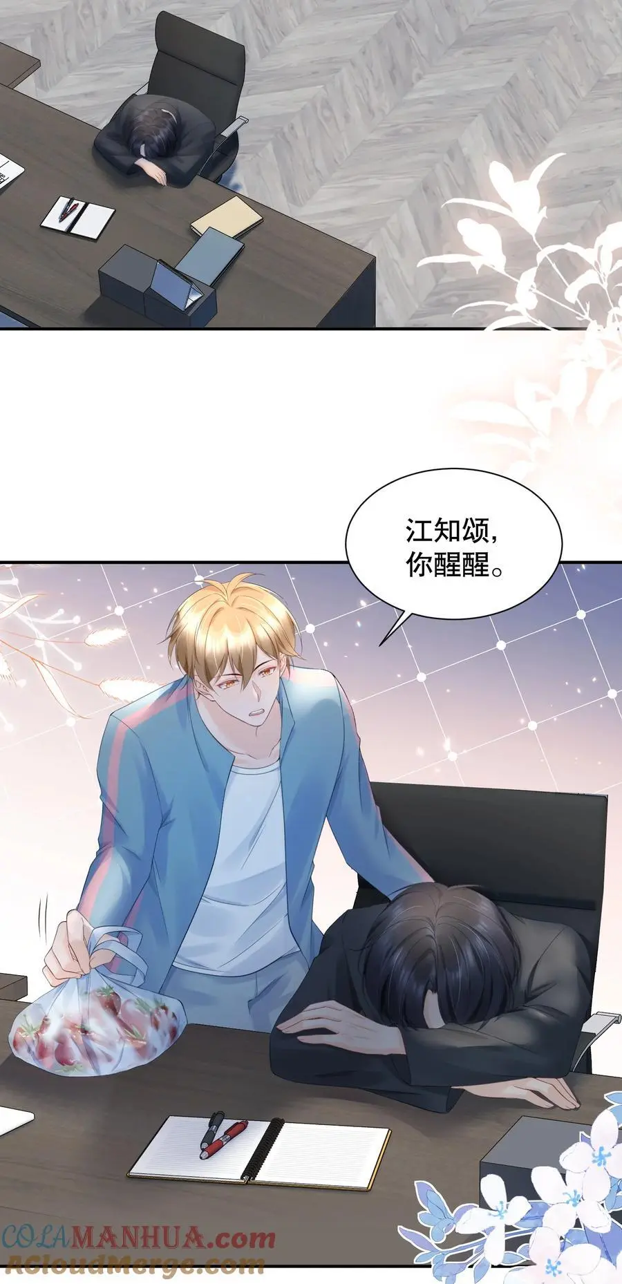 060 想立刻见到你28