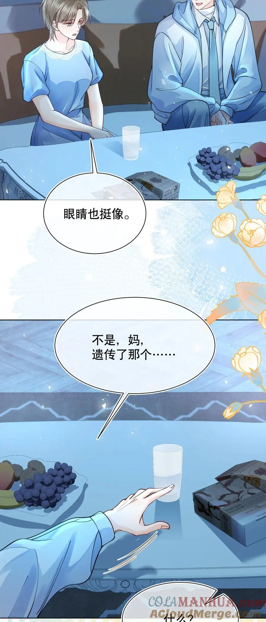 068 我们已经在一起了22