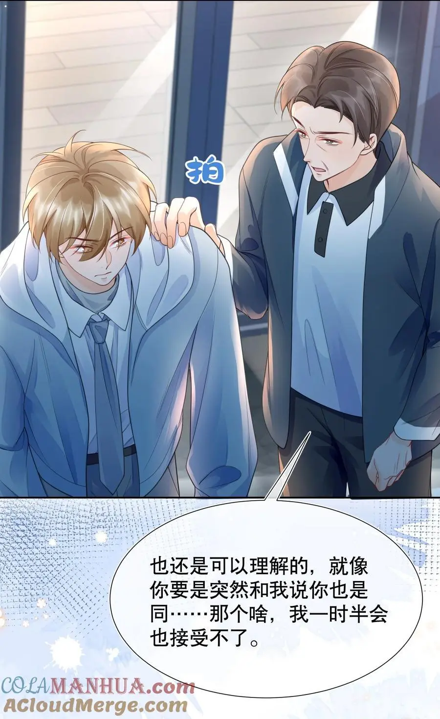 066 打电话的时候就不要乱动22