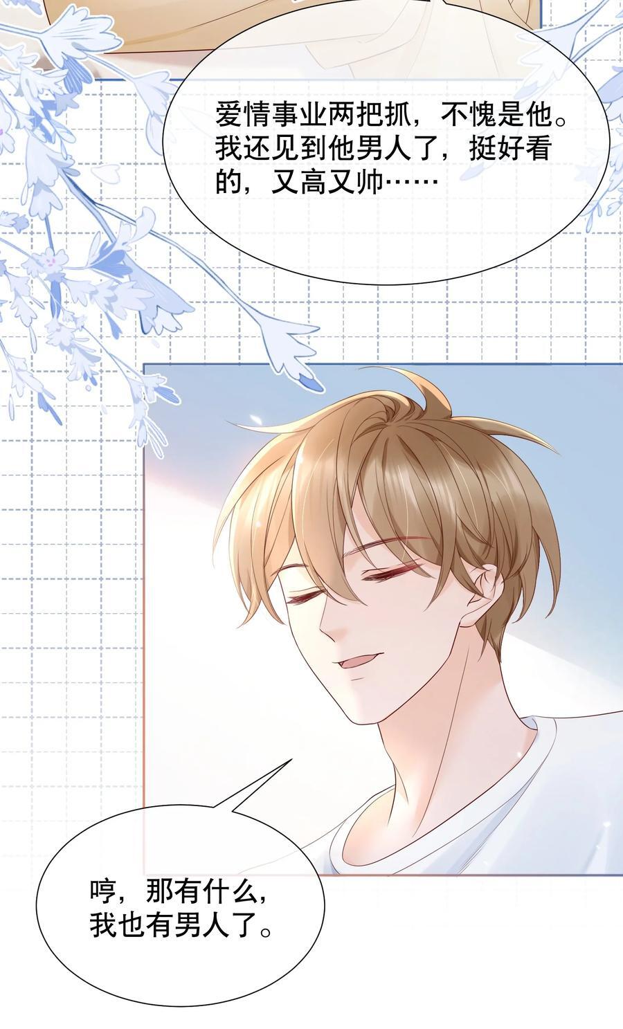 054 我也是有男人的人21
