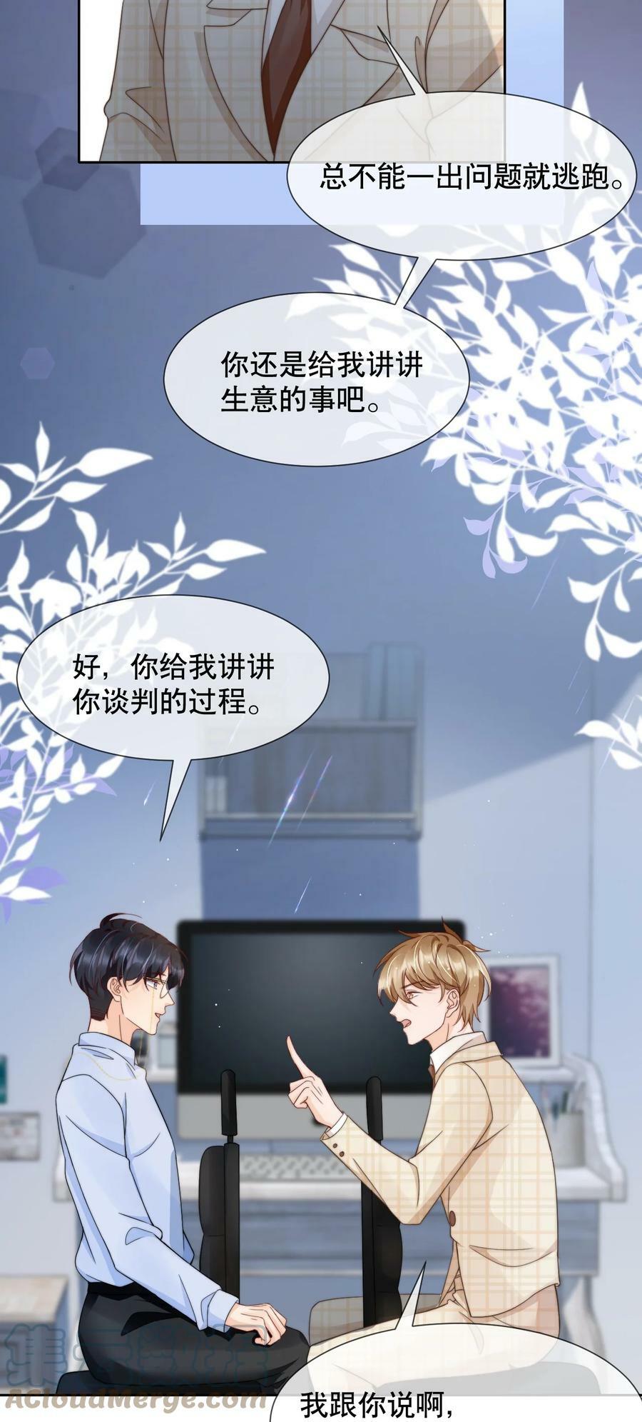 031 你要和我一起睡吗26