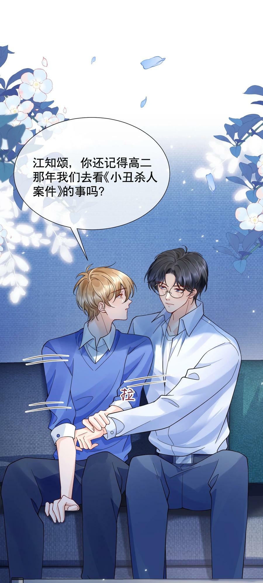 048 闹别扭17