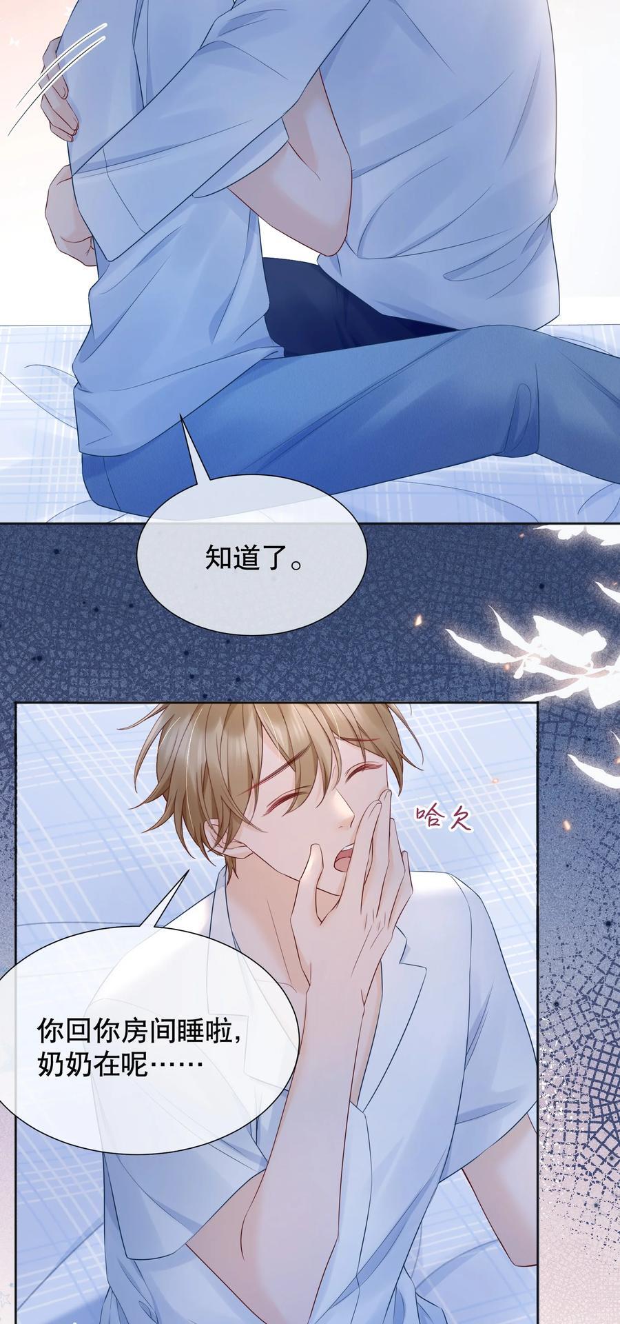 054 我也是有男人的人29