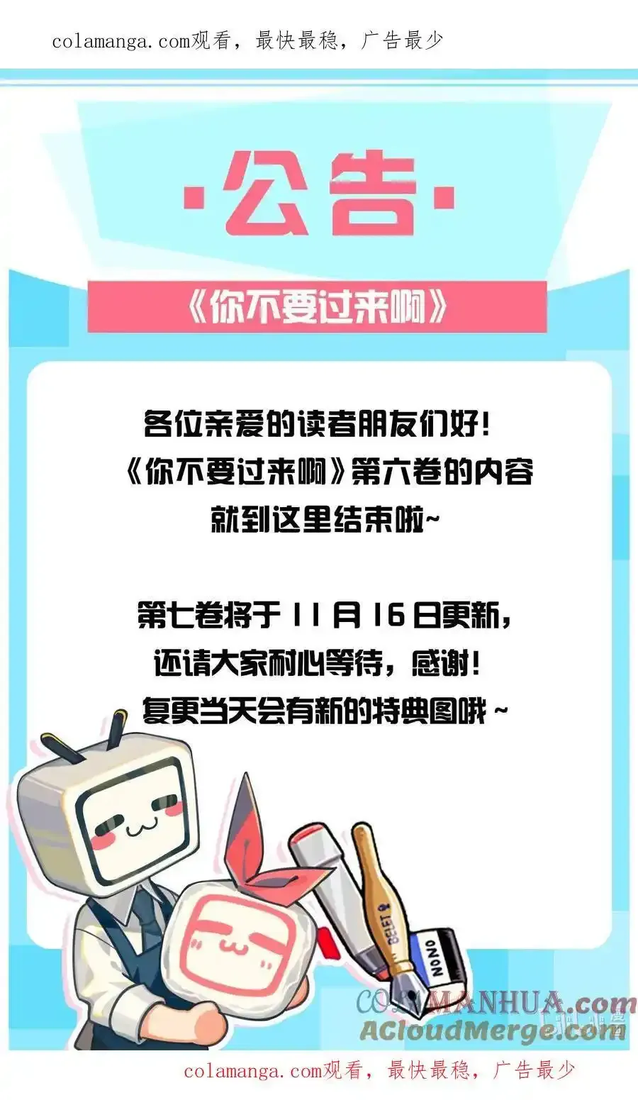 新卷 通知0