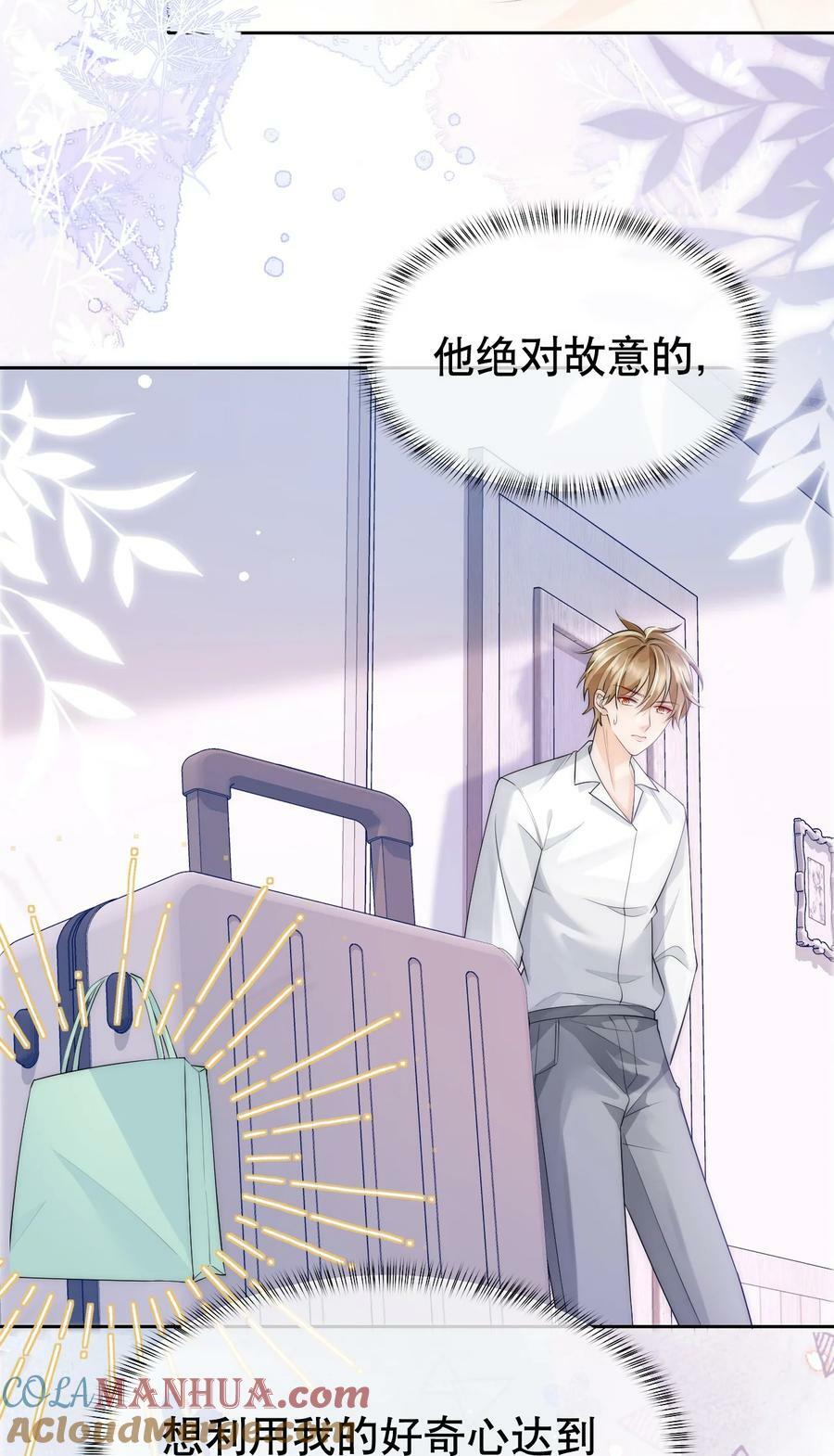 038 你压得我好麻…6