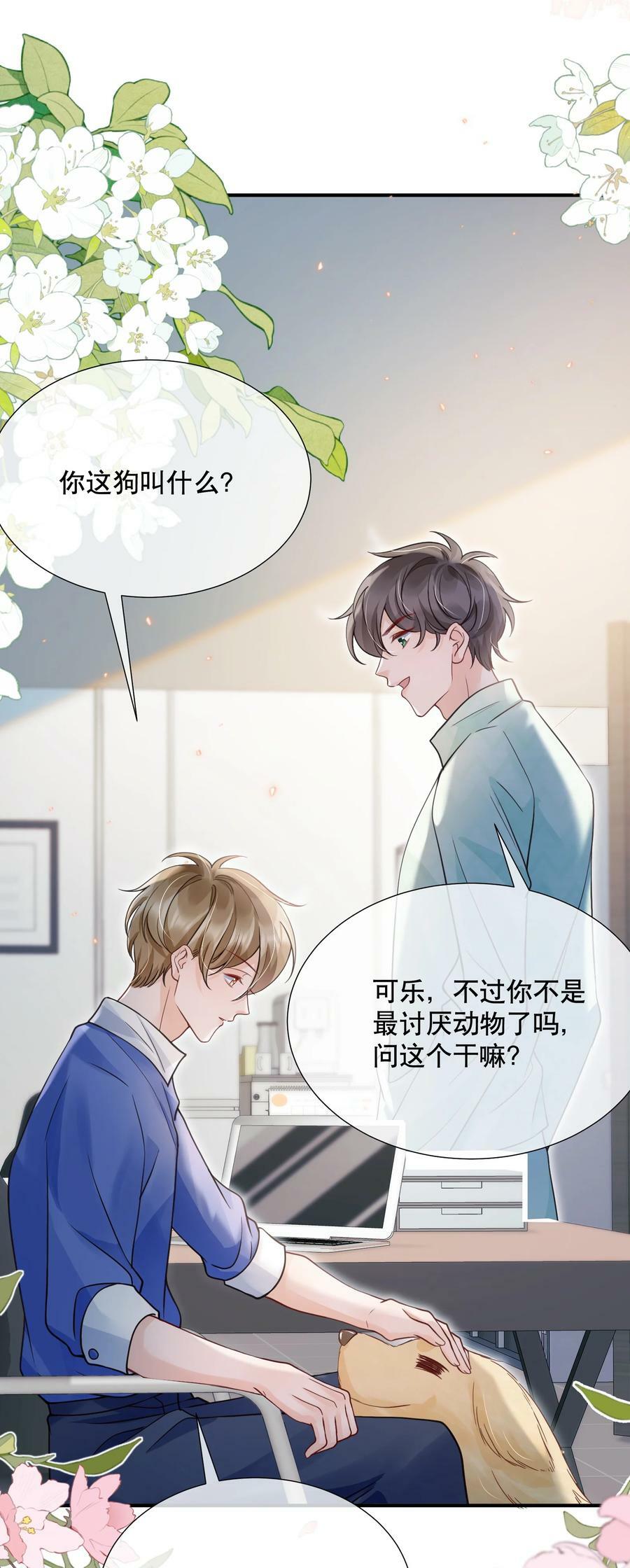 047 一个大男人，有什么好怕打针的！29