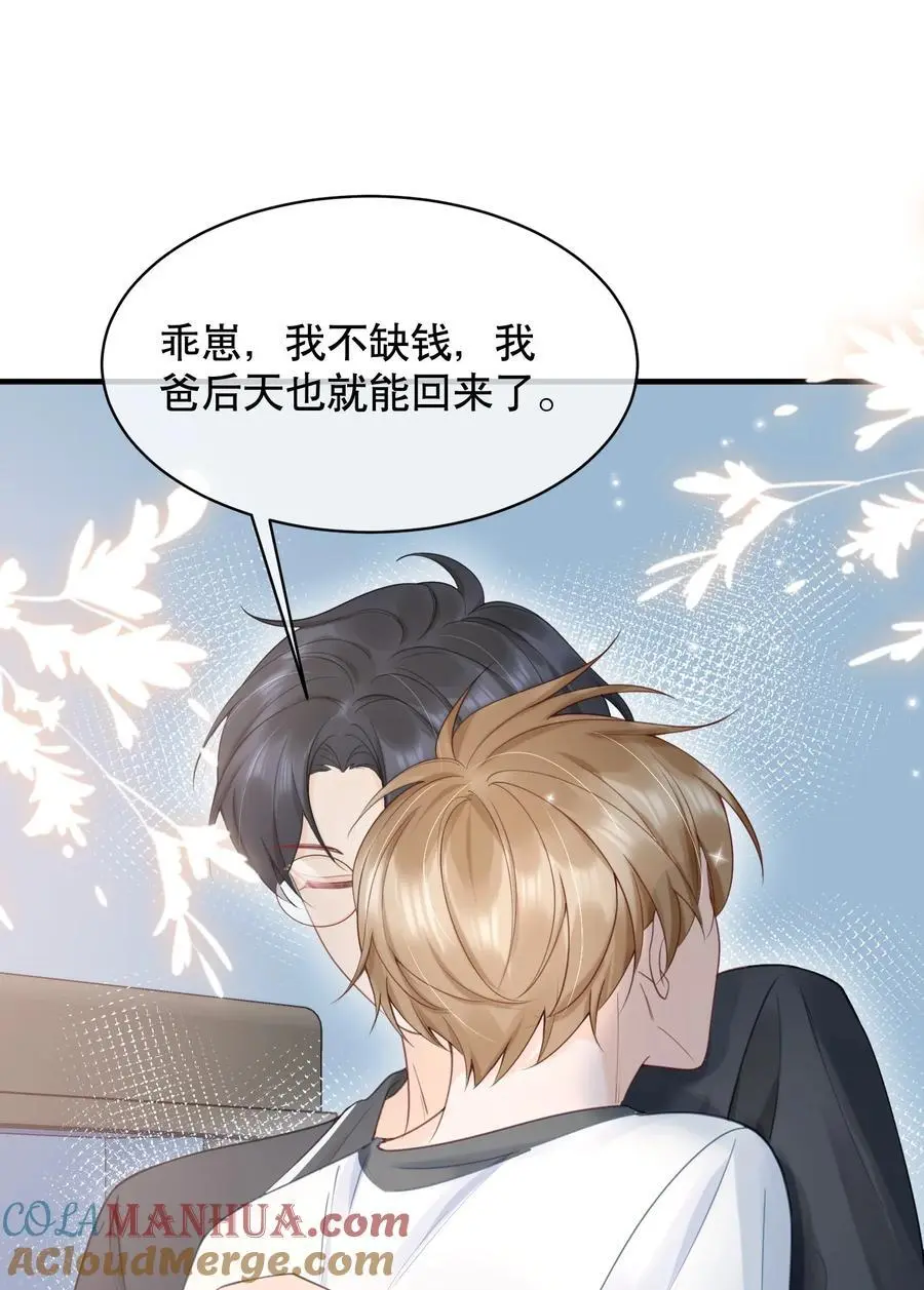 061 你行不行呀10