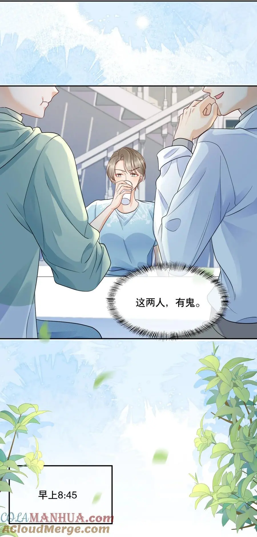 067 装作谈恋爱的样子18