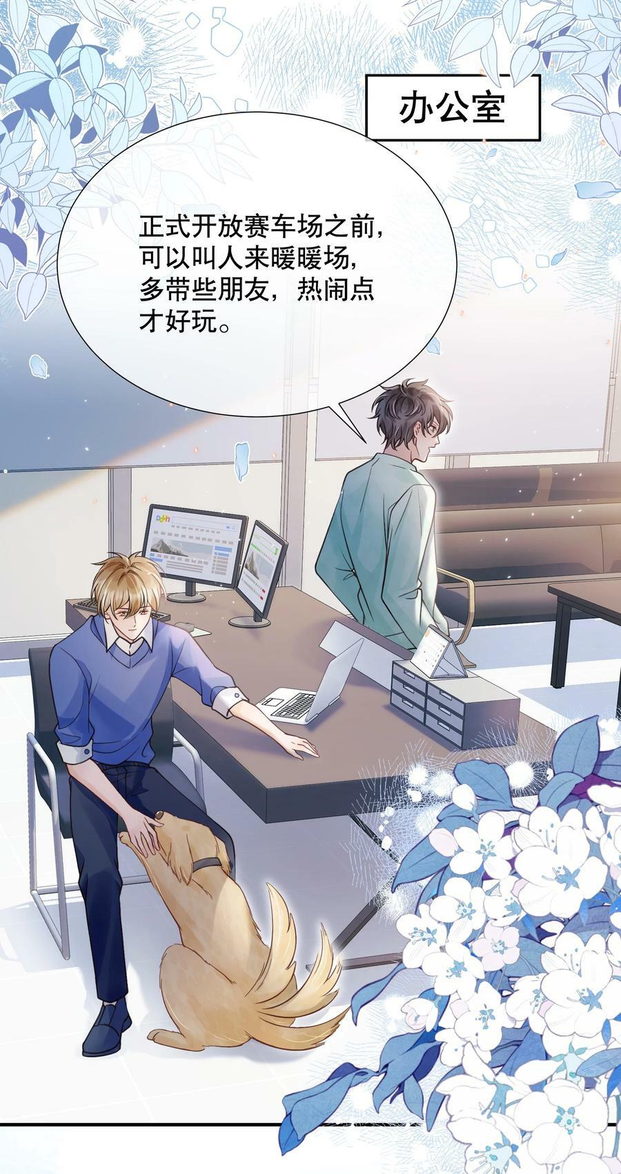 047 一个大男人，有什么好怕打针的！26
