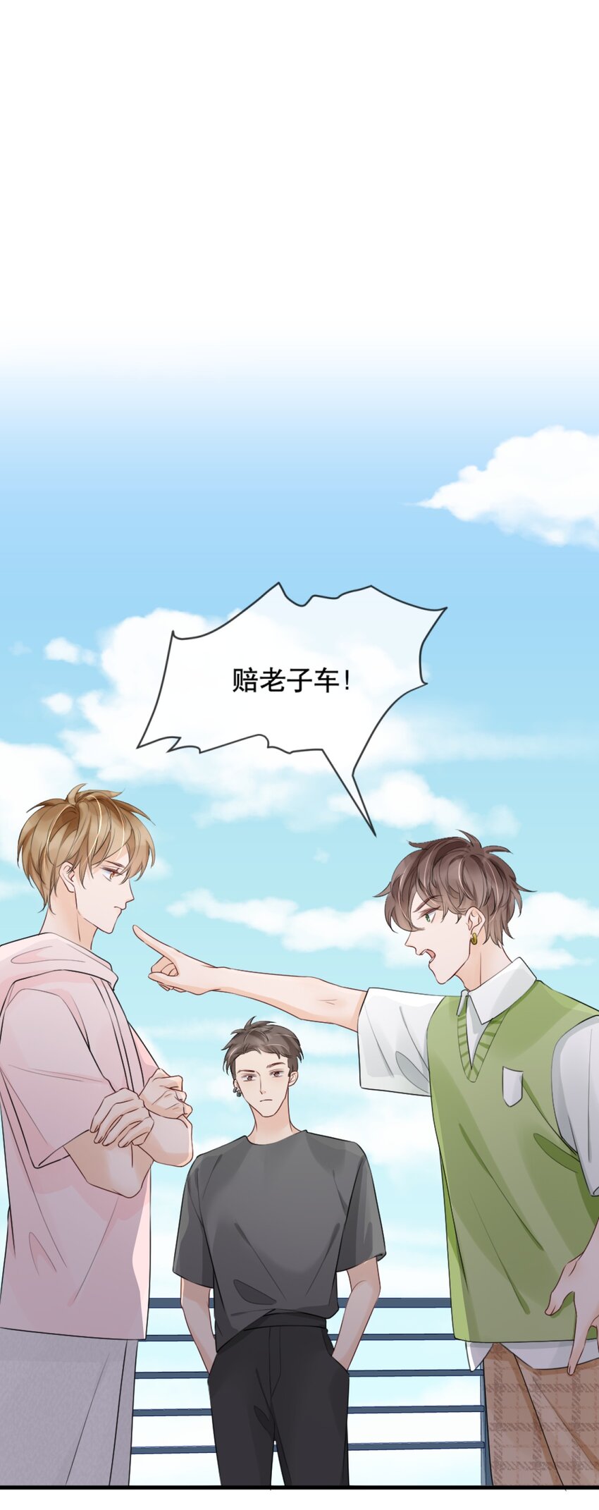 014 他居然骗我！2
