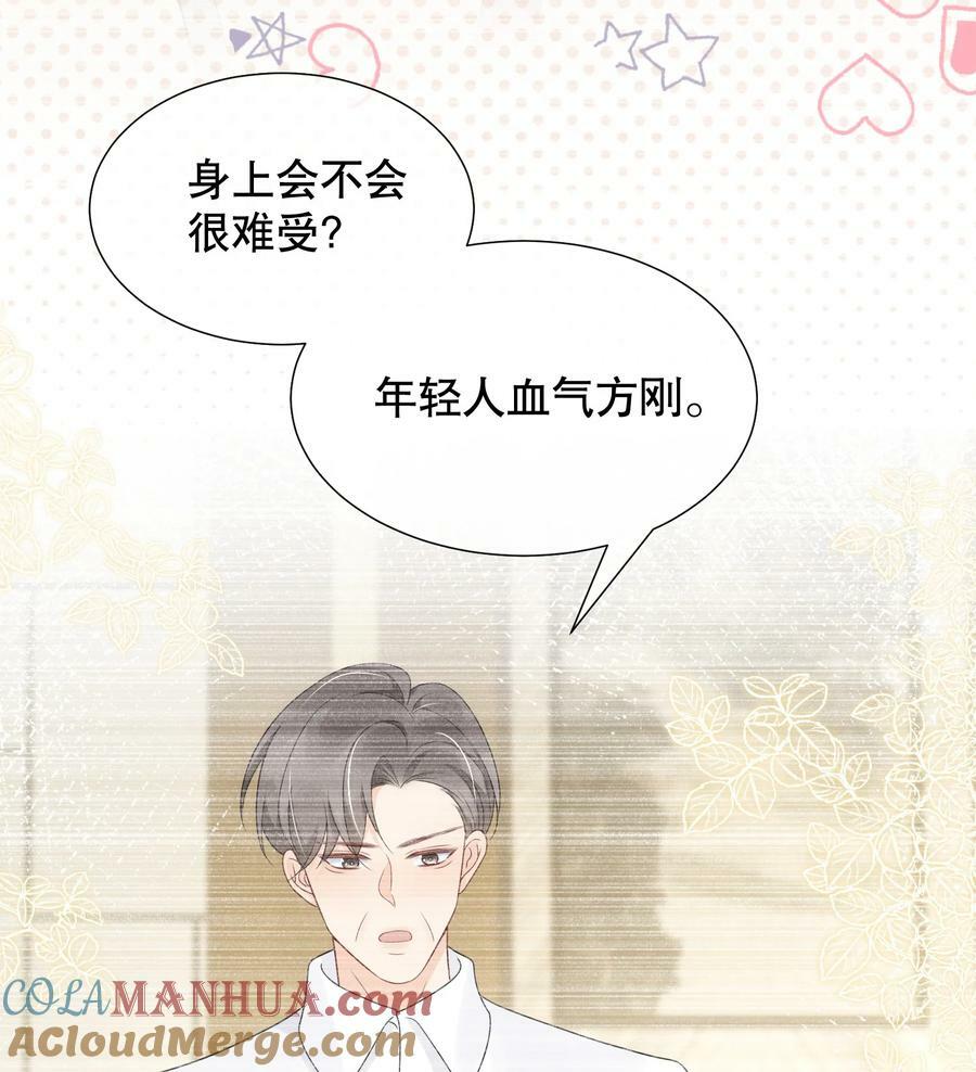 043 你不会和他睡了吧？！15