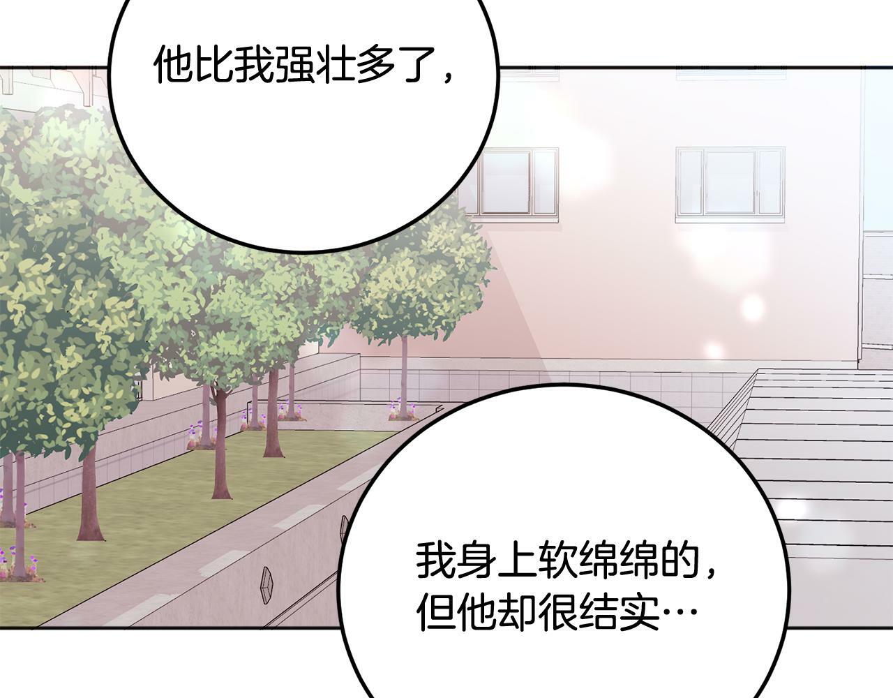 第24话 霸道小狼狗太撩了58