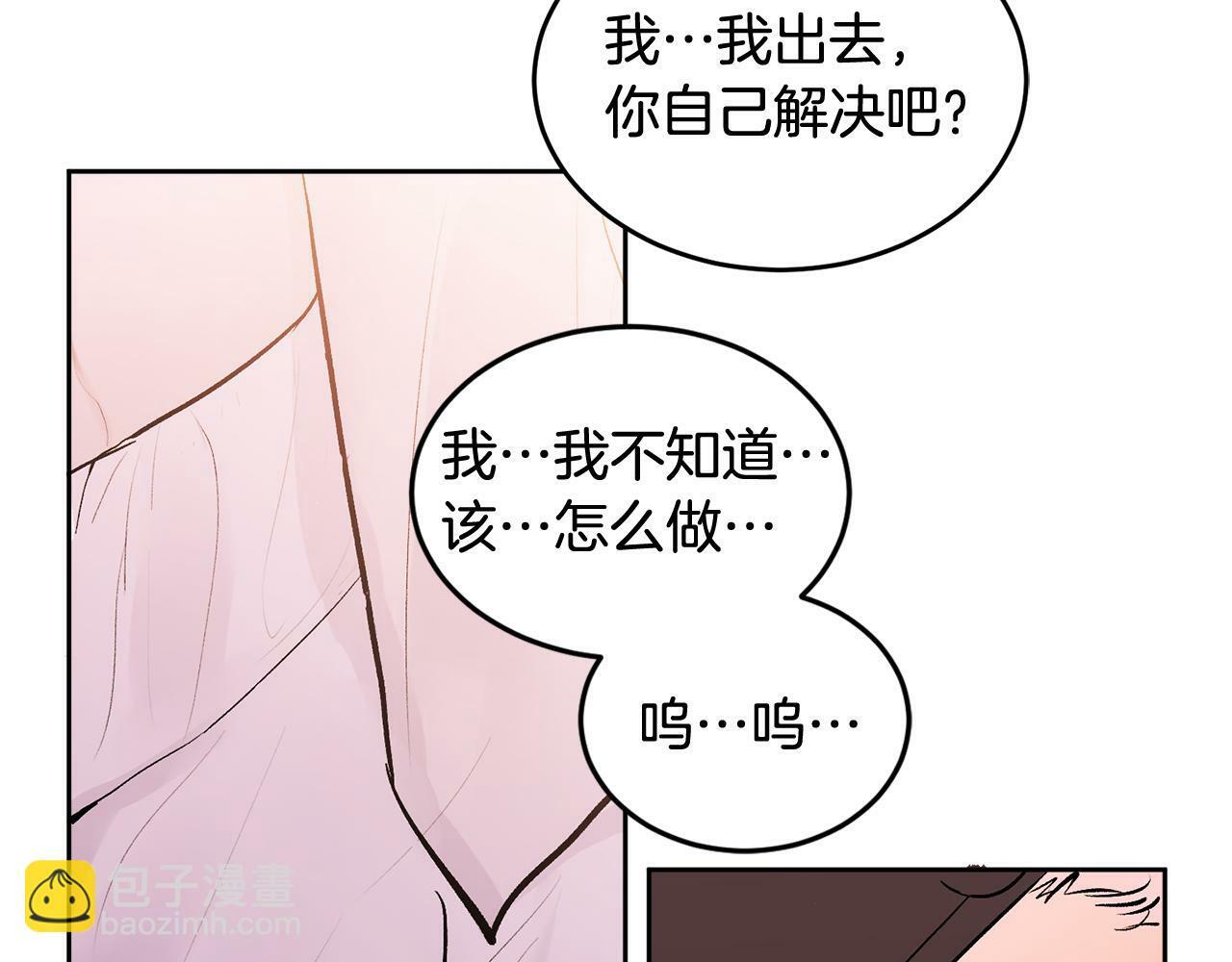 特别篇 男仆与少爷118