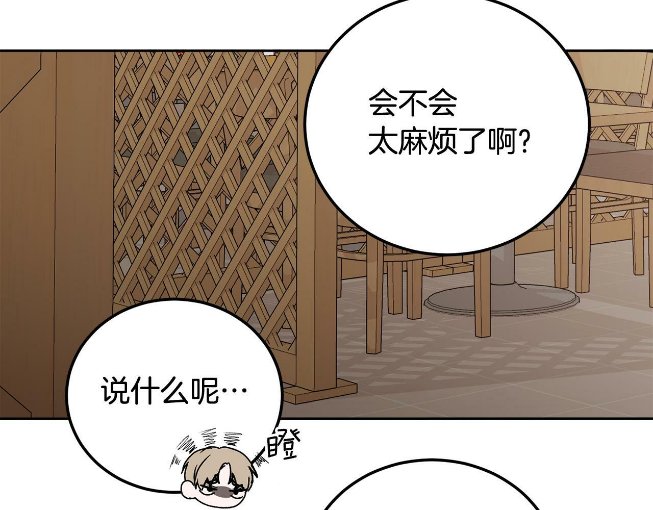 第28话 想听你的声音66
