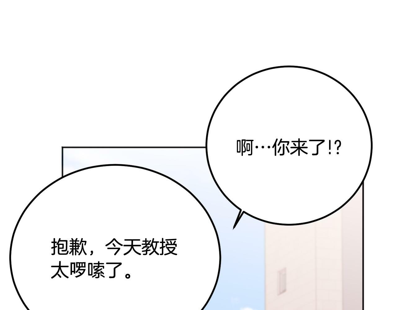 第24话 霸道小狼狗太撩了62