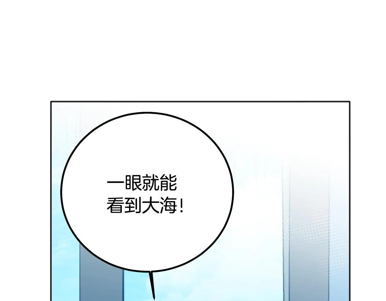 番外一 蜜月旅行66