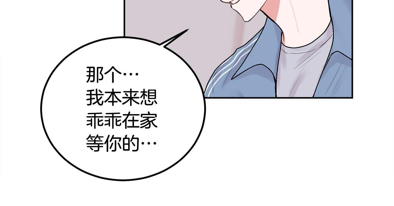 第30话 敞开心扉15