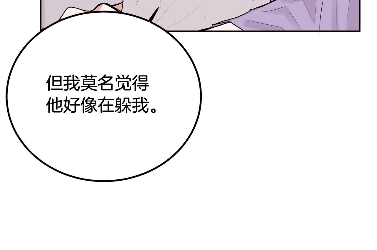 第32话 为什么要撒谎呢87