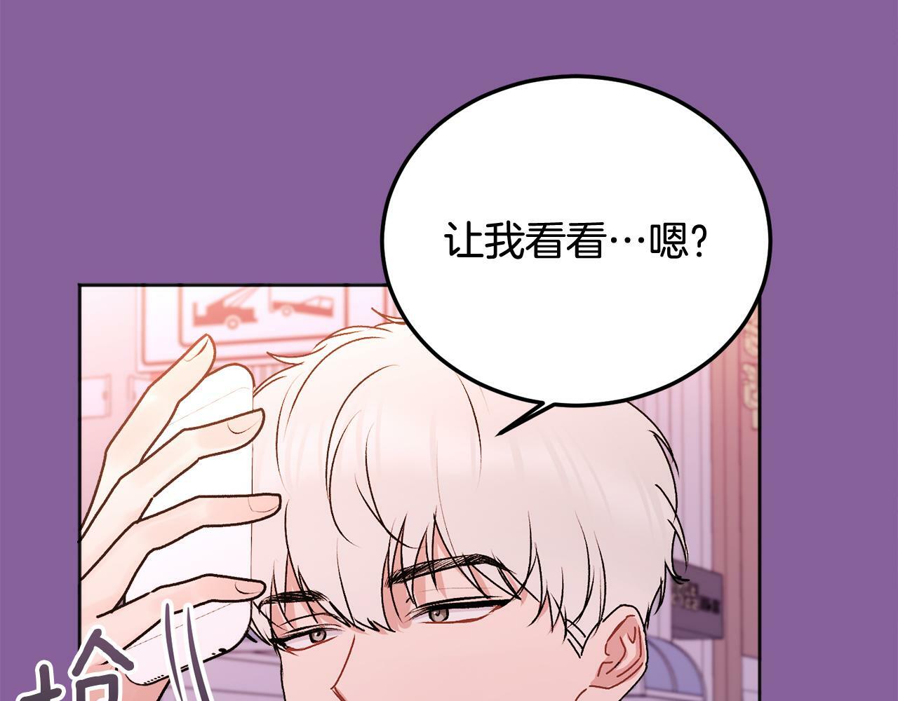 第25话 不能公开的关系73