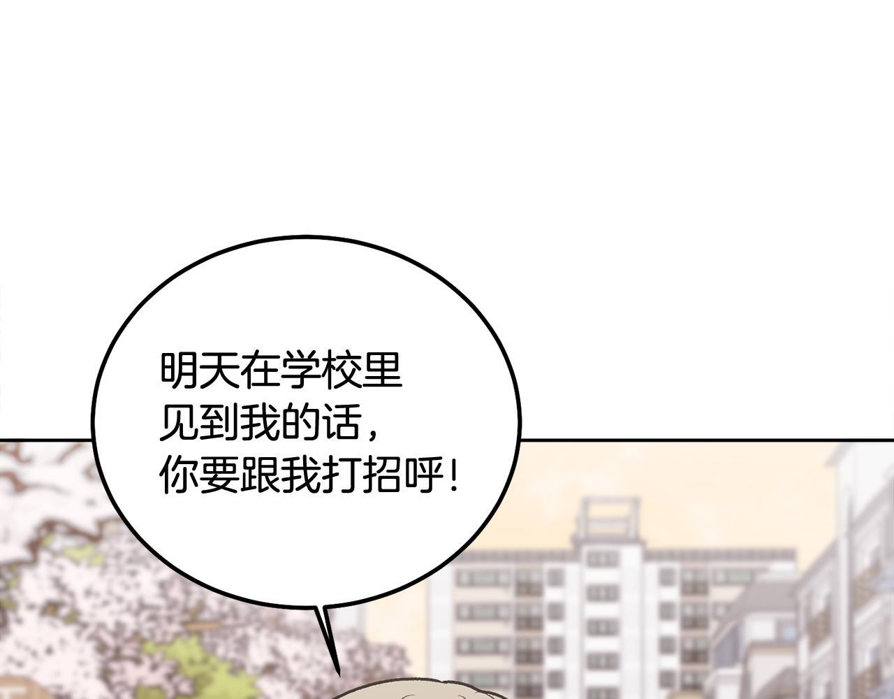 第36话 莫名其妙被带回家117