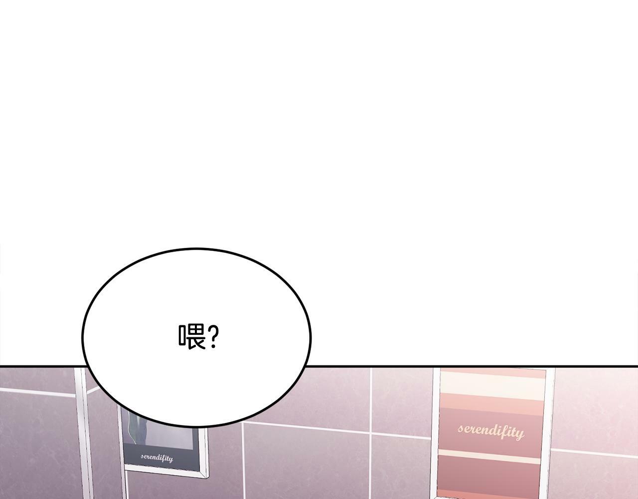 第15话 倾诉85