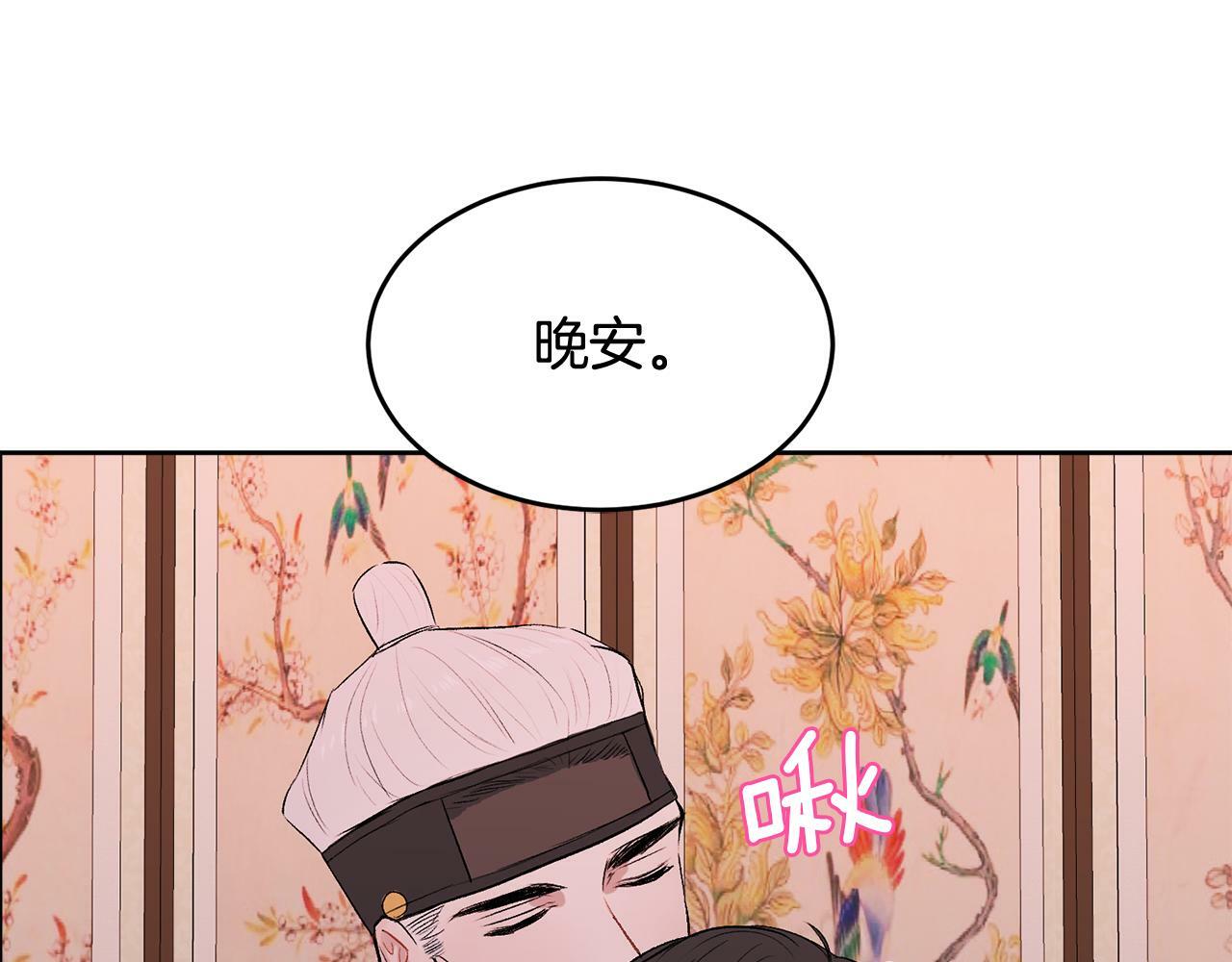 特别篇 男仆与少爷143