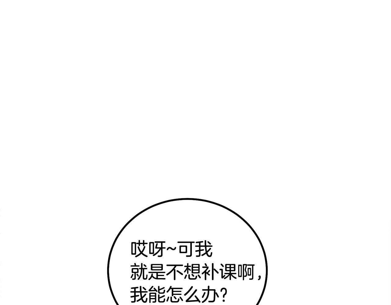 第36话 莫名其妙被带回家69