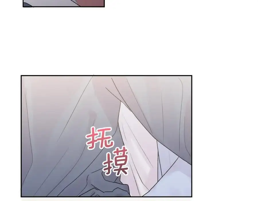 特别番外一 害羞的男仆101