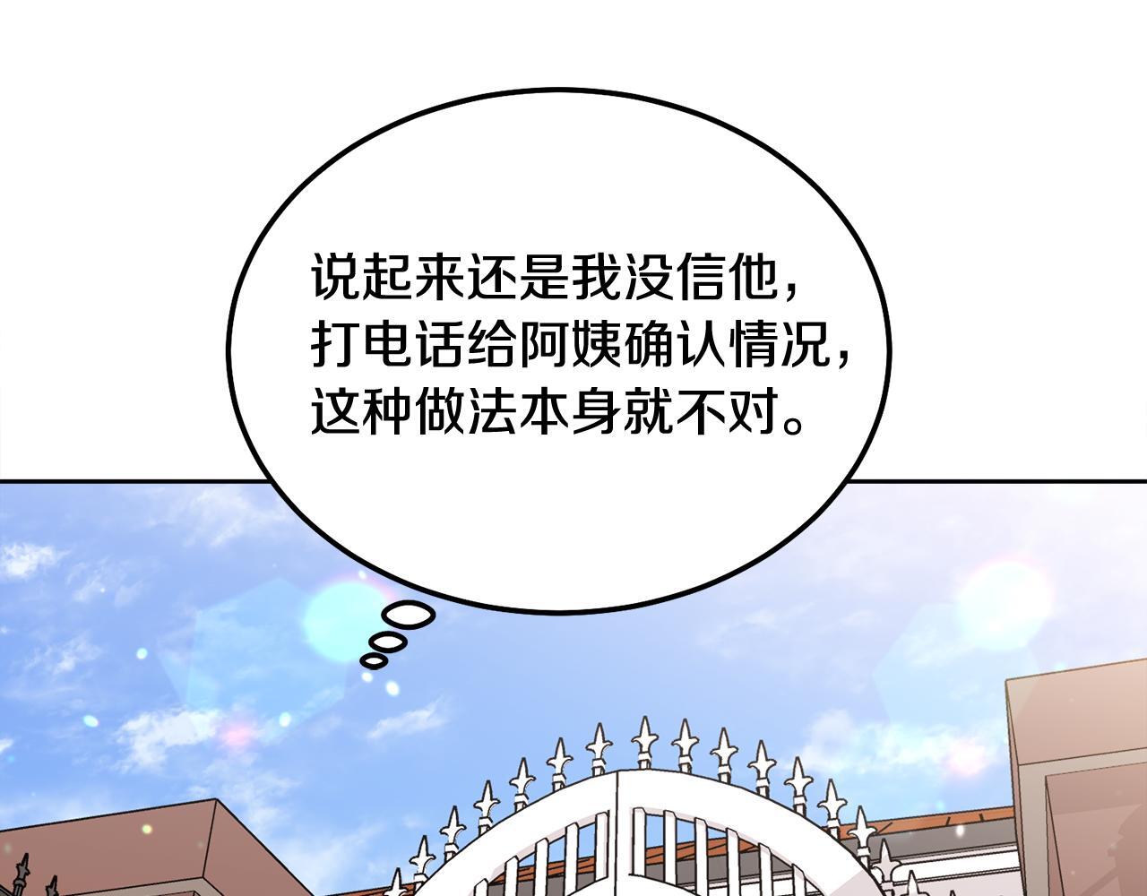 第33话 爸爸？9