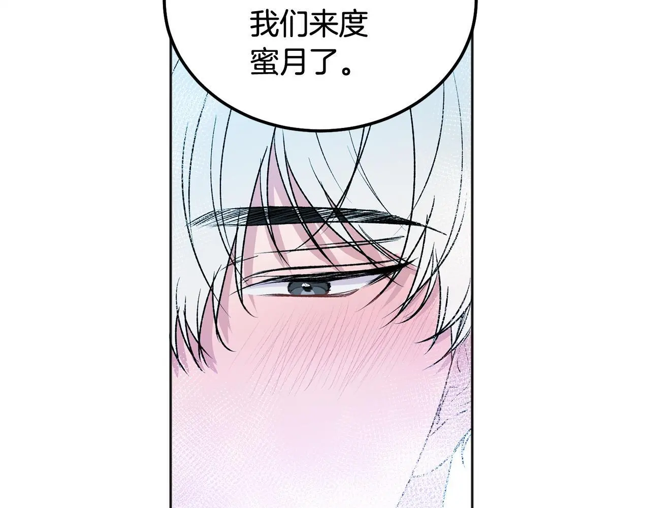 番外一 蜜月旅行106