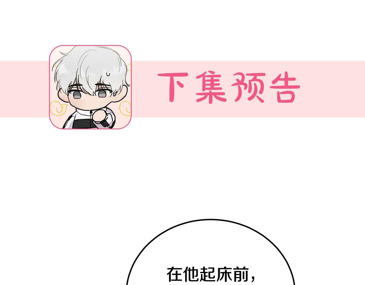 第19话 诱惑77