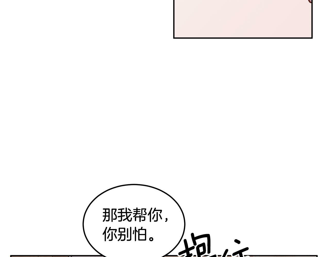 特别篇 男仆与少爷120
