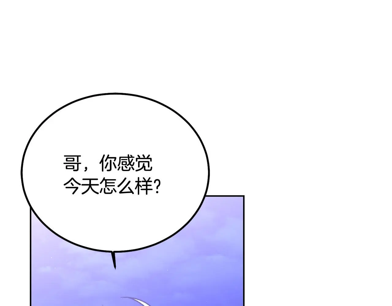 完结话 因为有你120
