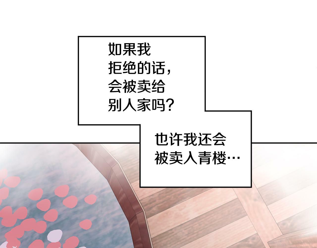 特别篇 男仆与少爷67