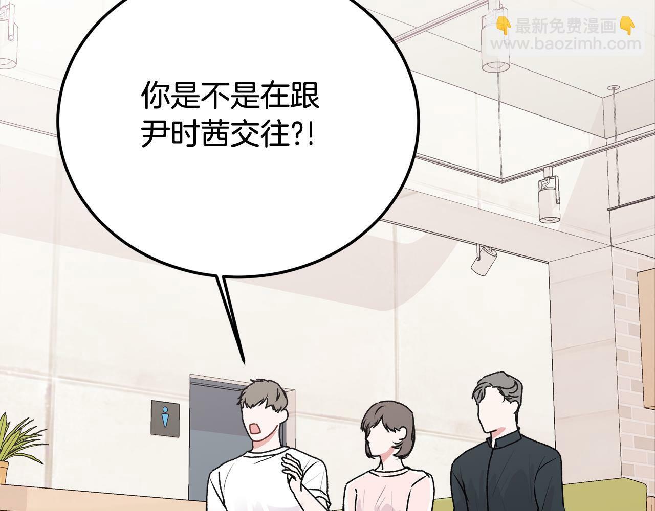 第25话 不能公开的关系32
