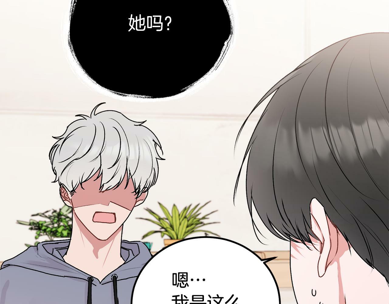 第26话 情敌上线137