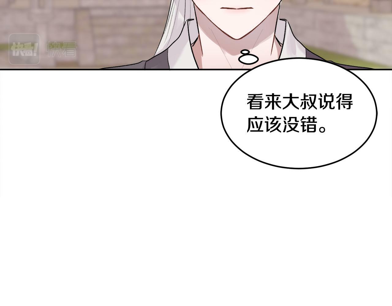 特别篇 男仆与少爷37