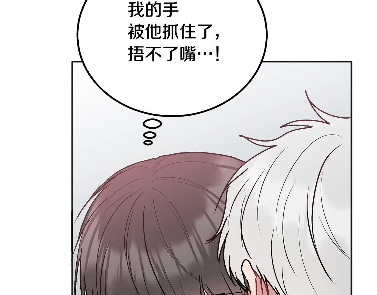 第43话 冲动了44
