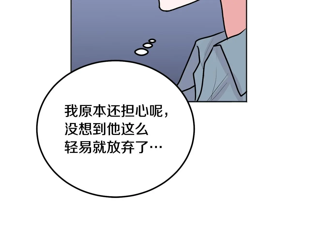 第42话 释然了53