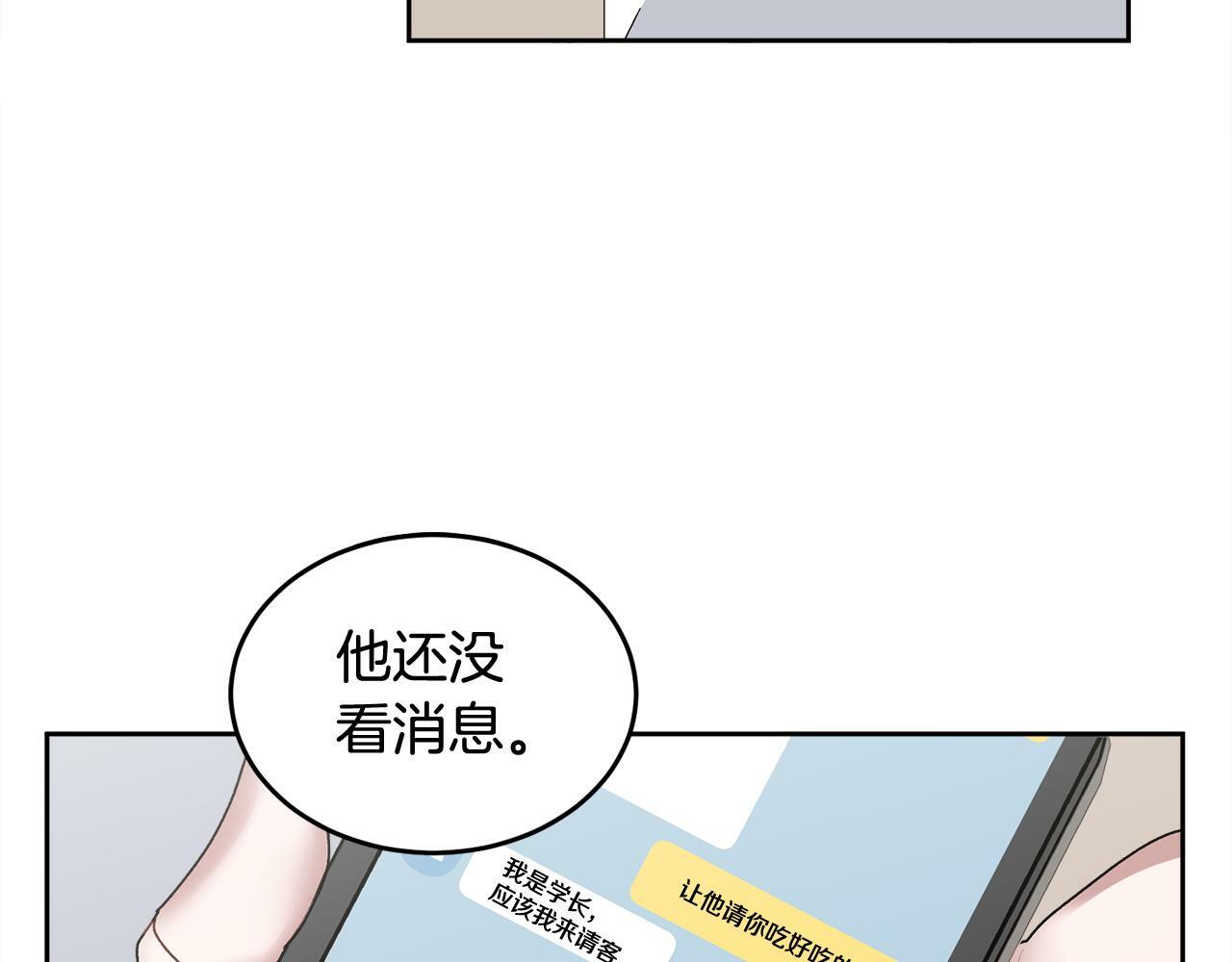 第14话 渣男来电74