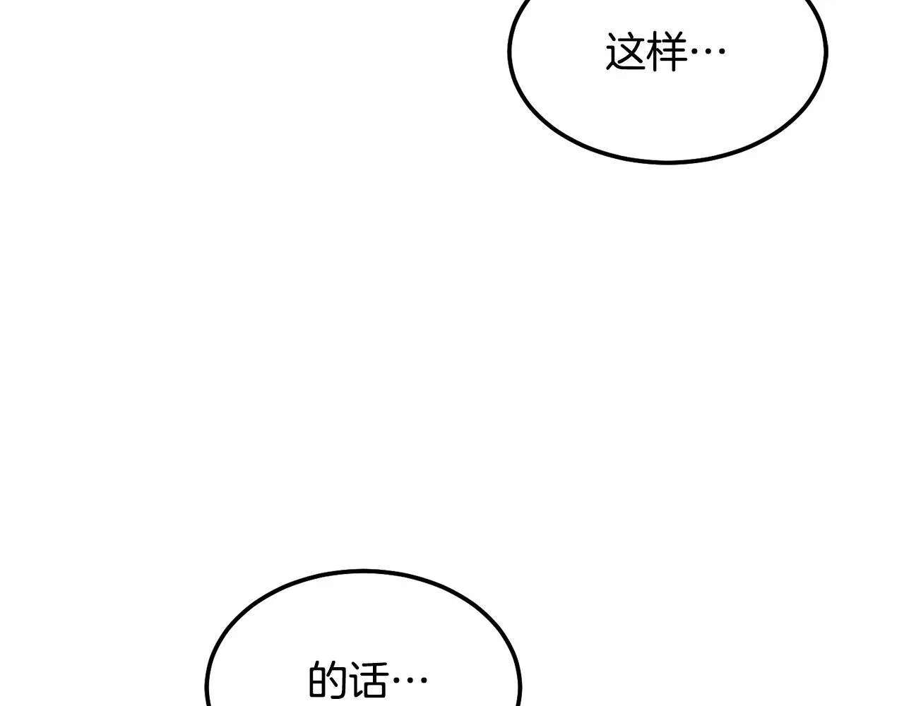 番外四 好事发生20
