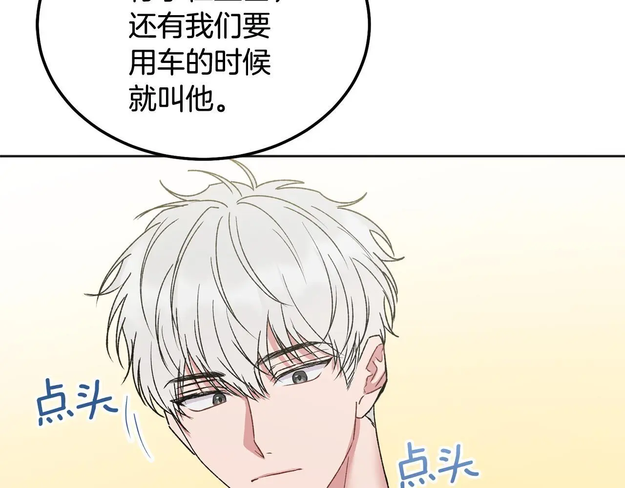番外一 蜜月旅行52
