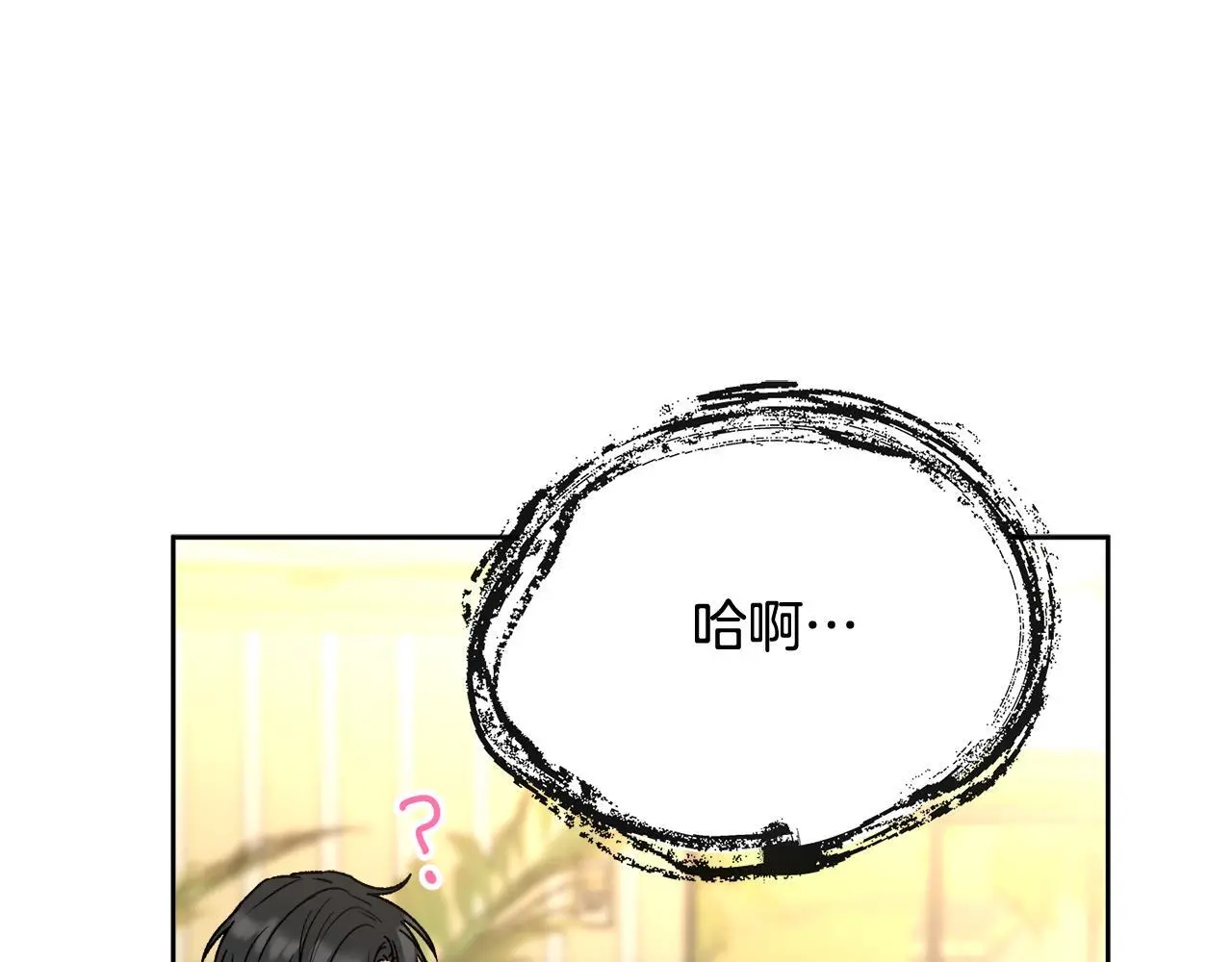 番外二 惊喜75