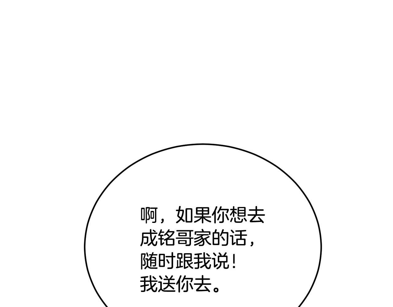 第18话 倾诉75