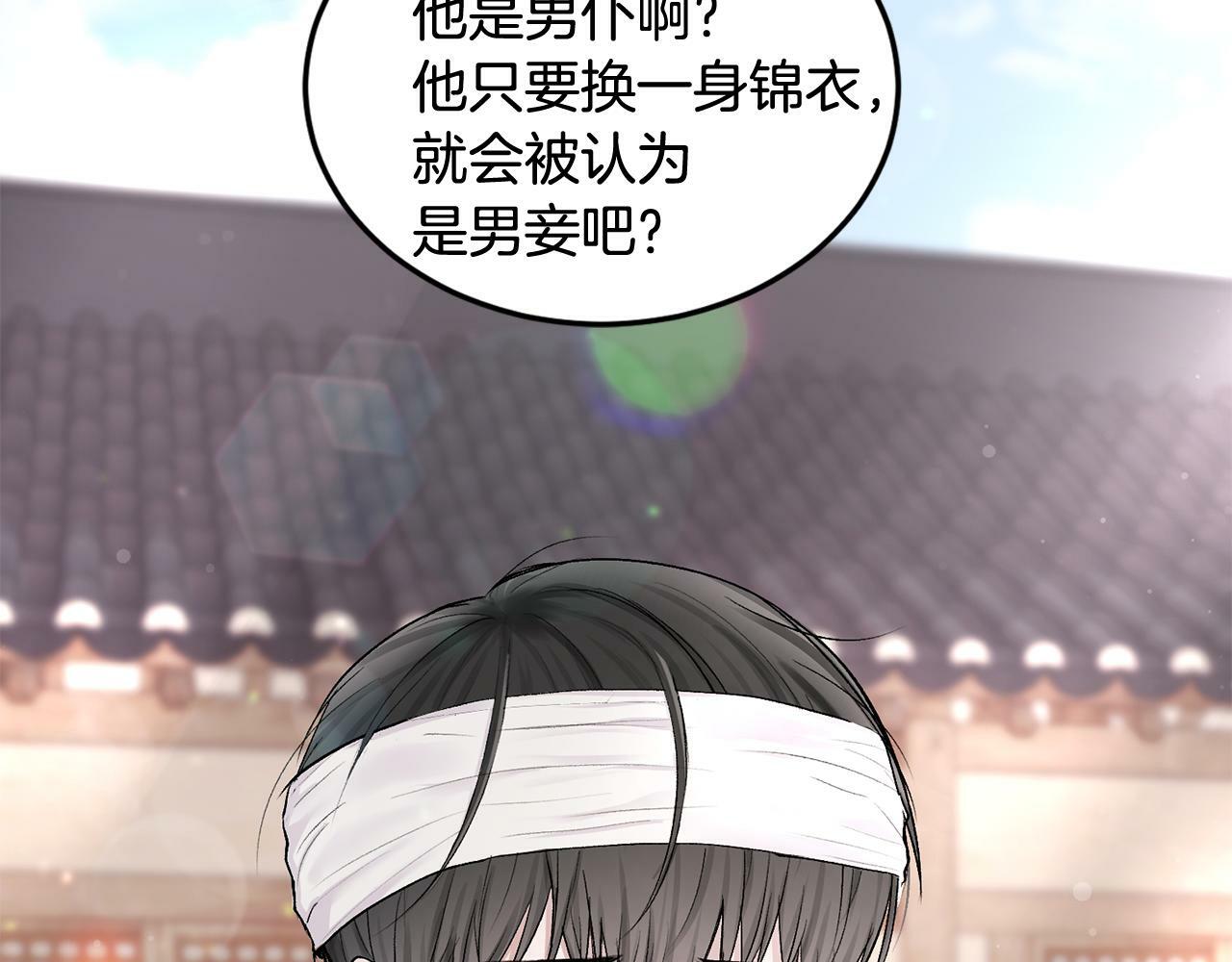 特别篇 男仆与少爷9