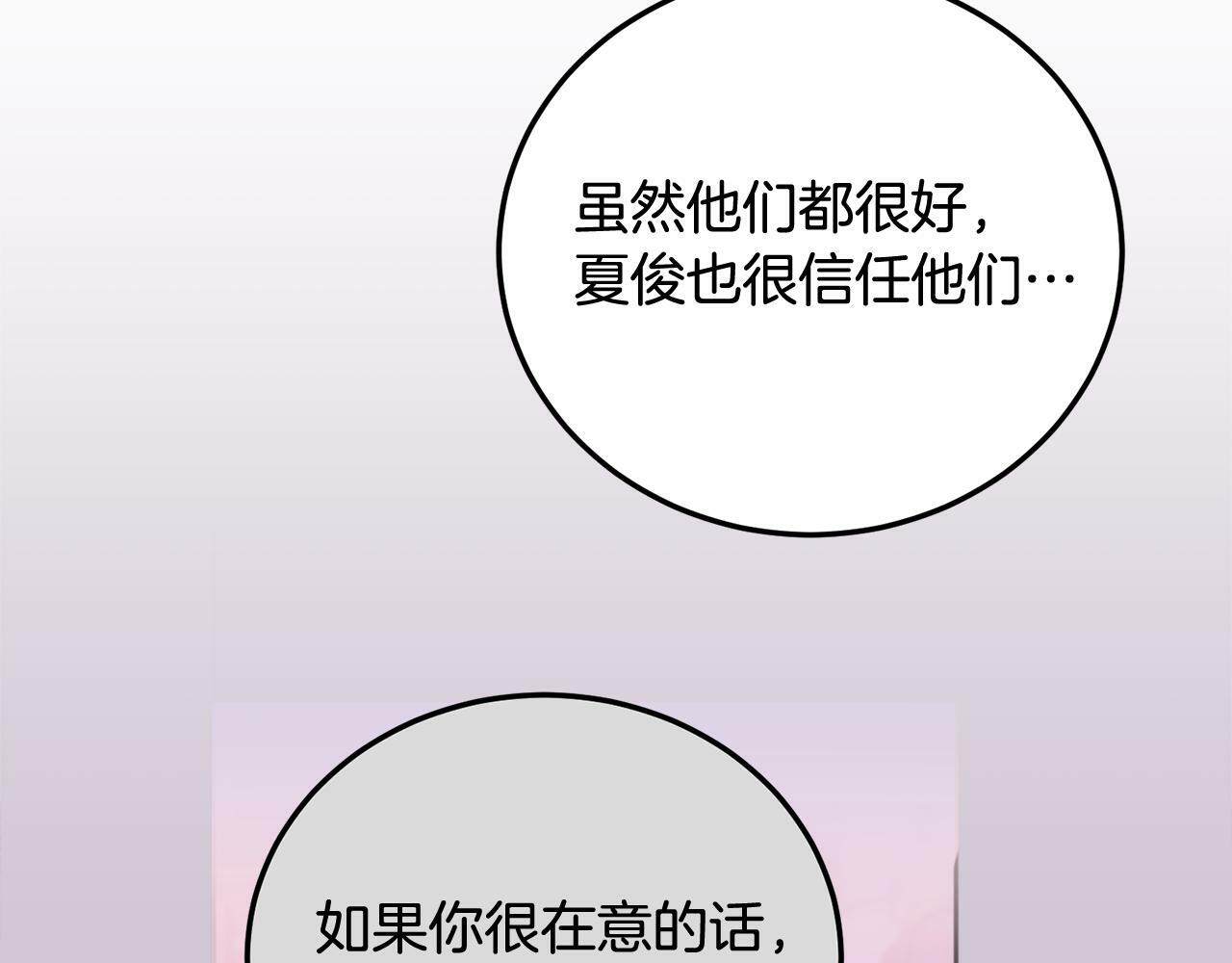 第25话 不能公开的关系91